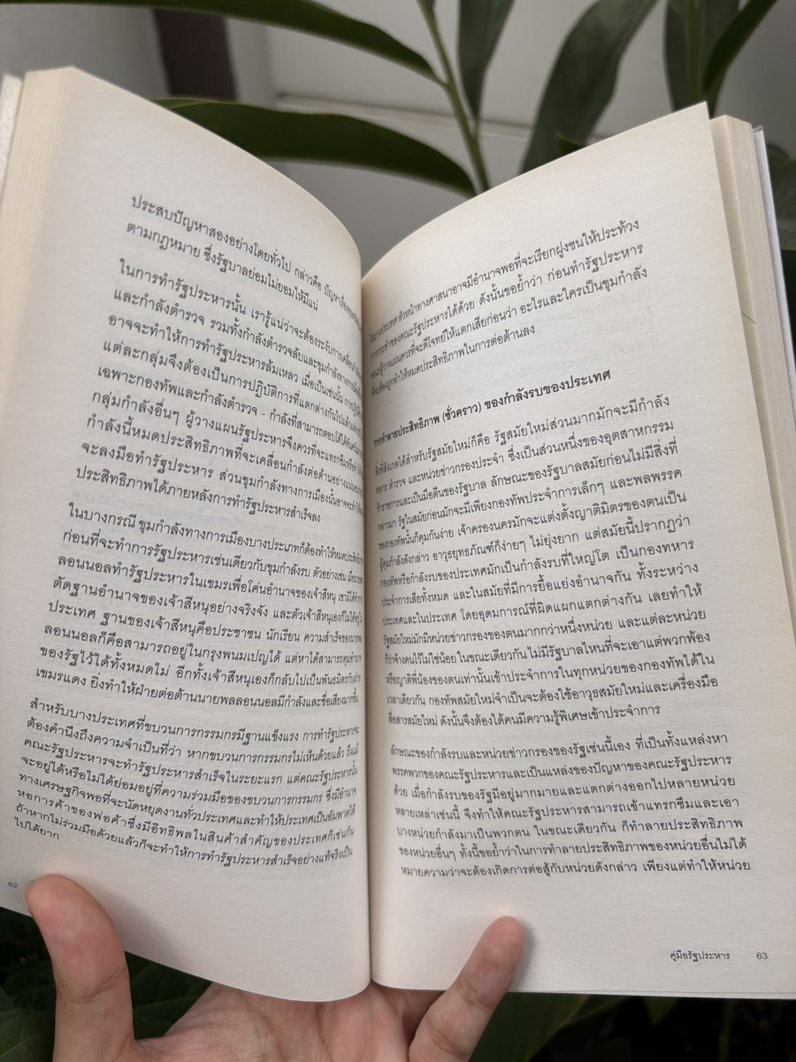 BStoreshop's tweet image. คู่มือรัฐประหาร 
ขายราคา 90 บาท

สั่งผ่านdmได้เลยค่ะ
ค่าส่งลทบ 30 บาท ems 50 บาท 
#หนังสือมือสอง #หนังสือมือสองสภาพดี #หนังสือมือ2 #หนังสือมือสองสภาพดีราคาถูก #หนังสือมือสองคุณภาพดี #หนังสือดีบอกต่อ #หนังสือมือสองราคาถูก #หนังสือรัฐศาสตร์ #หนังสือการเมือง