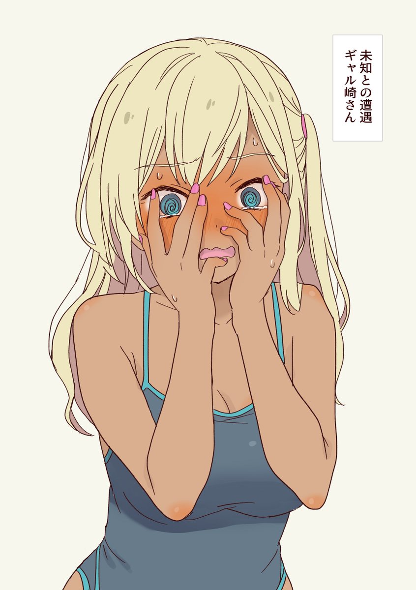 じゃんけんギャル崎さん 