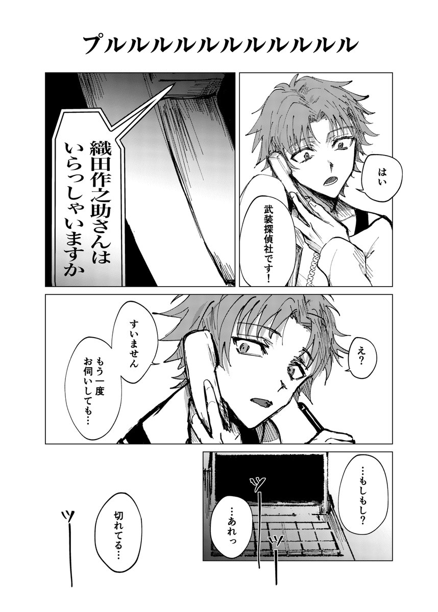 お電話です

(4/5) 