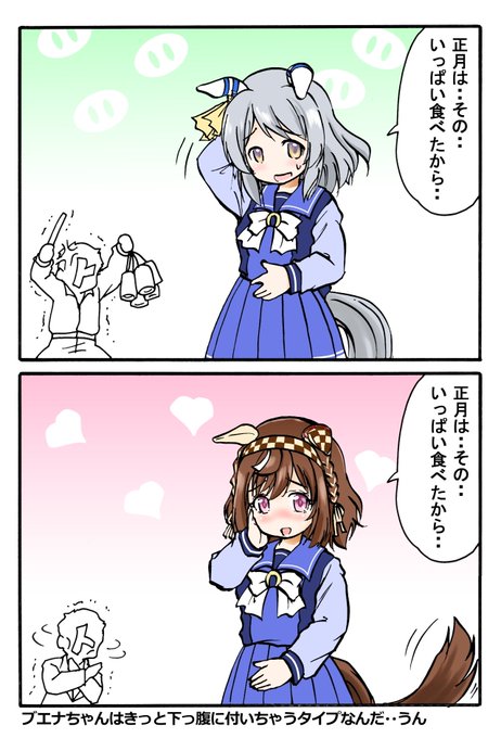 正月明け
セリフは同じです 