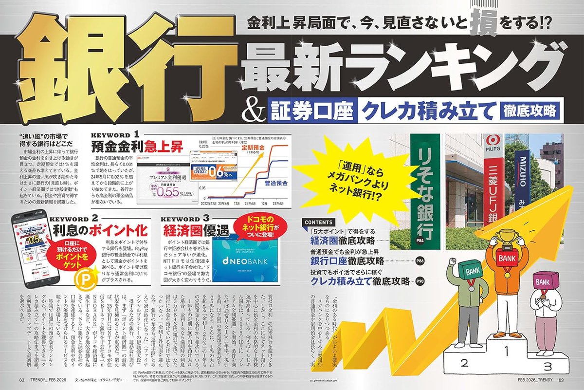 日経トレンディ (@Nikkei_TRENDY) / Posts / X