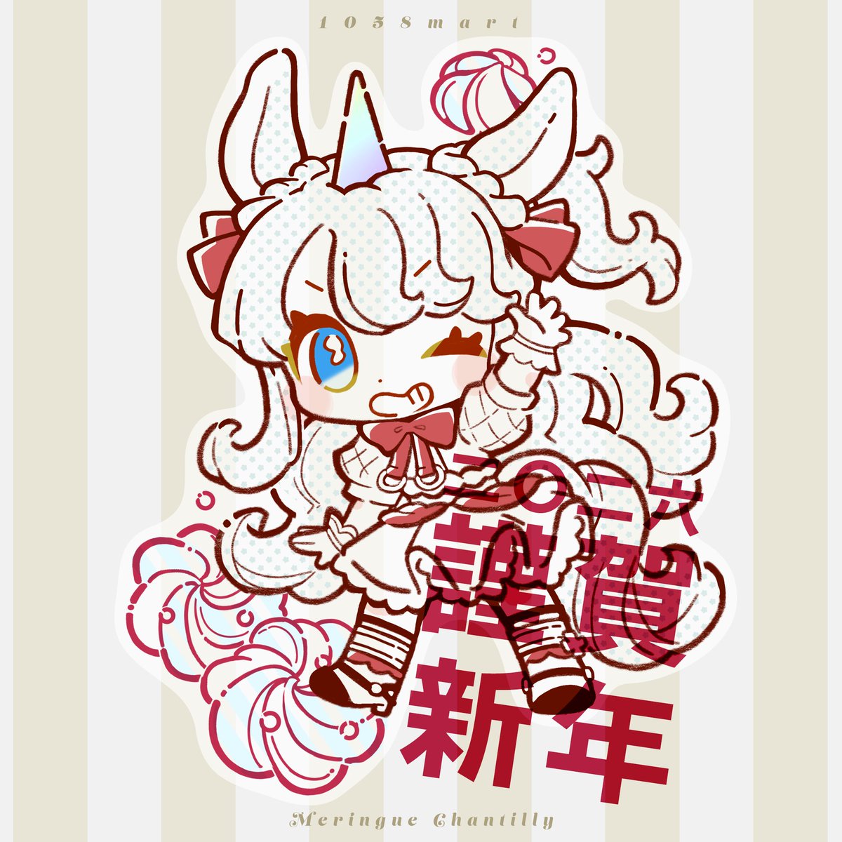 inu5ya's tweet photo. 🎍🦄あけましておめでとうございます🦄🎍
昨年は大変お世話になりました！無事サバラムが完成してよかったです🐏💤💤
今年も1058mart(いぬごやマート)をよろしくお願いします〜！午年なのでユニコーン×アイドルなアバター、メレンゲシャンティ🦄✨

https://t.co/SFiXUC5txg https://t.co/m0H2p5SCqs