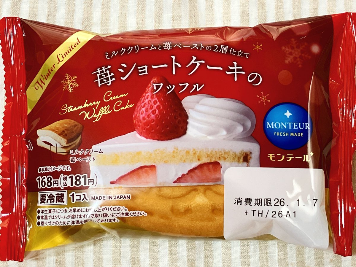 モンテール 苺ショートケーキのワッフル。セブンで購入。ワッフルは卵