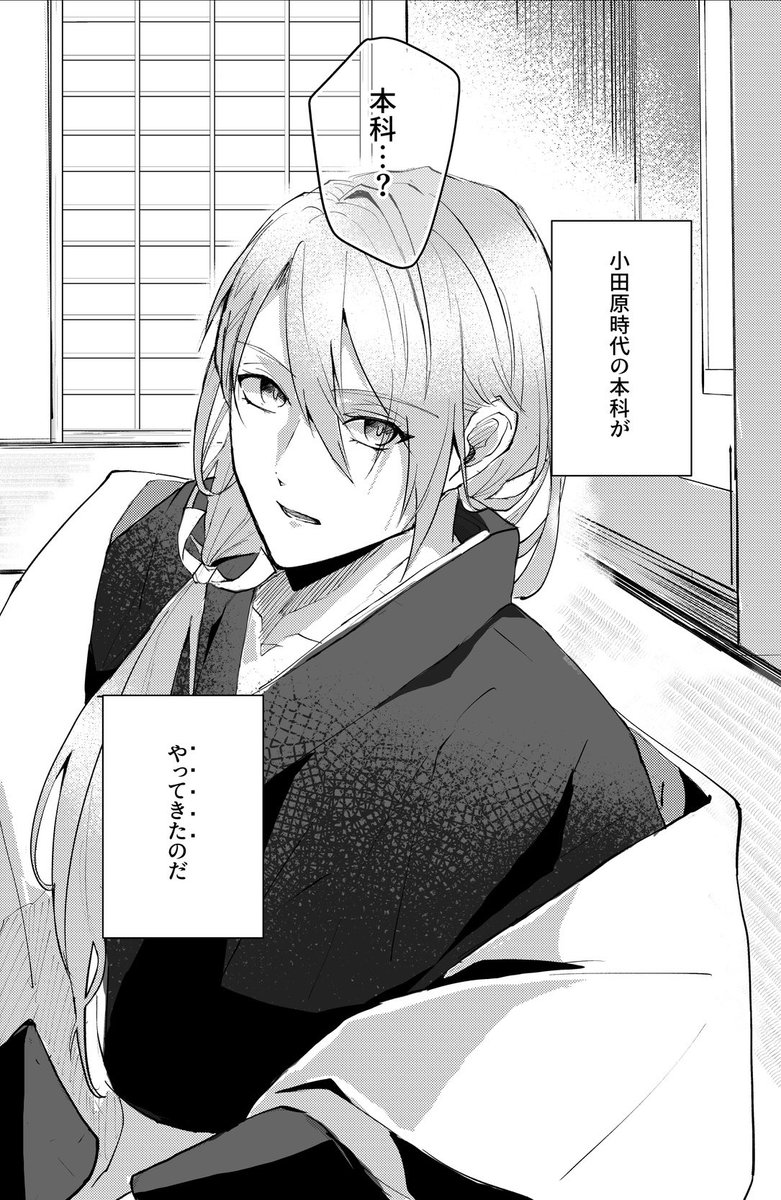 paaan___chan's tweet photo. 🍫拡散嬉しいです！🙇‍♂️🍫
2/1金瑠璃新刊『この度本科が入れ替わりまして！』サンプルです◎ ある日スパルタ長義が小田原時代の長義と入れ替わってしまって…！？みたいな📕です◎もちろんハッピーエンド🌸　🌲にサンプル続きます！
支部→ https://t.co/WBeiZNsQVo
🐯→ https://t.co/Xe1viXpjcI
(1/3) https://t.co/4hI0KwsfjR