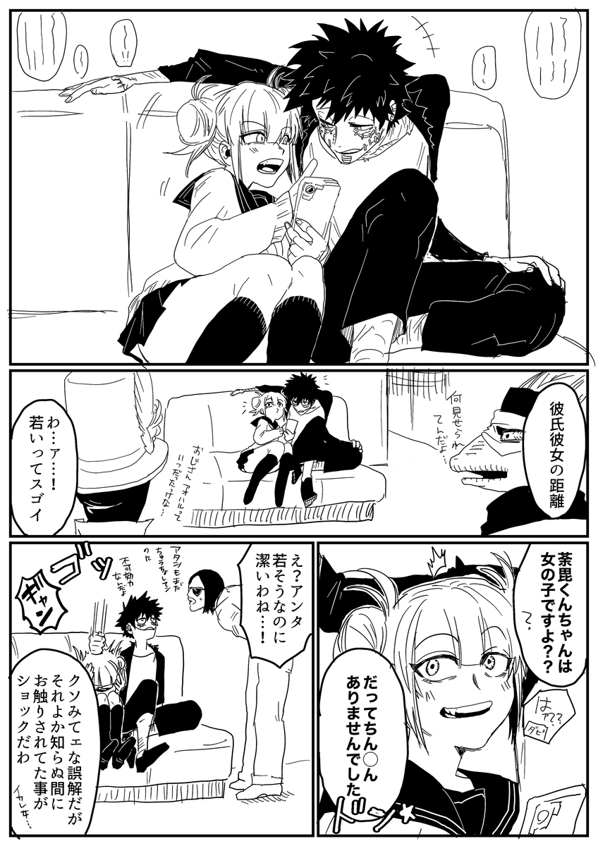 荼毘くんトガちゃん
おうちを燃やしてくれた仲…