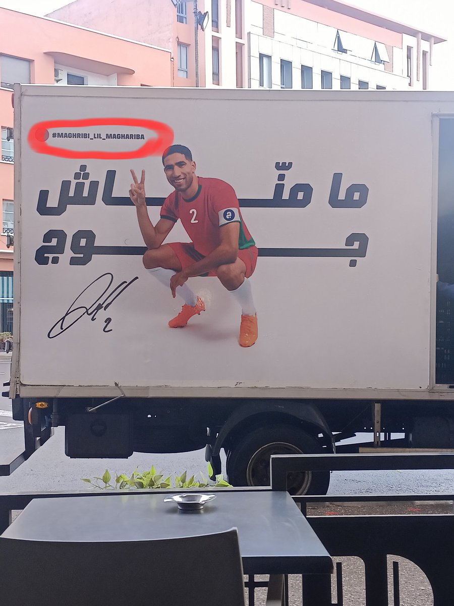 Marrakech, un camion de livraison de produits laitiers affiche une campagne publicitaire avec pour hashtag "Marocain, aux Marocains".
Le patriotisme ne dérange aucunement.
On imagine la même campagne en France avec Giroud et le hashtag "Français aux Français"...