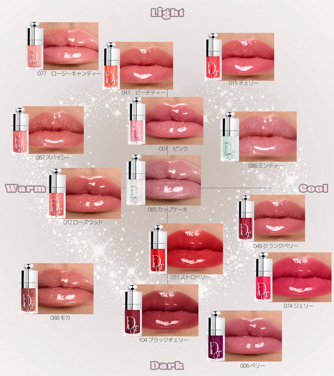 DiorBeautyJP DIOR ディオールアディクト リップグロウオイル 085