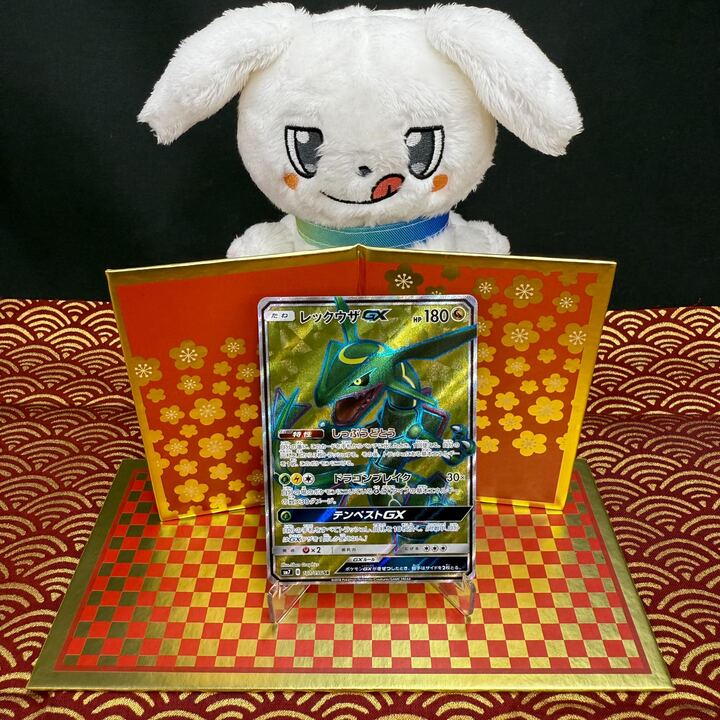 🧧お年玉アド撒きフェス 特別企画🧧 チャンスのお年玉から レックウザ