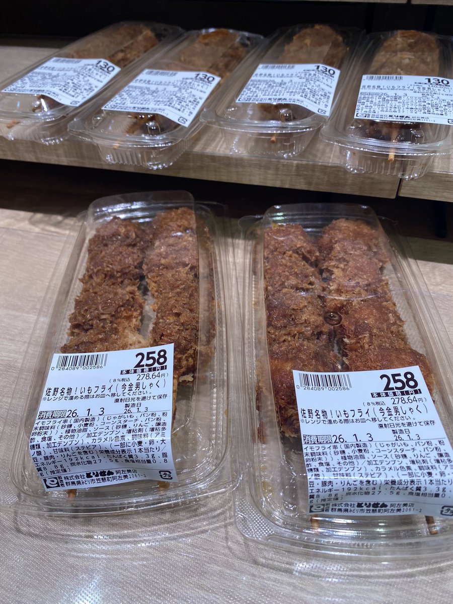 とりせん超名物！いもフライ！ そして、、 いもフライソースまで