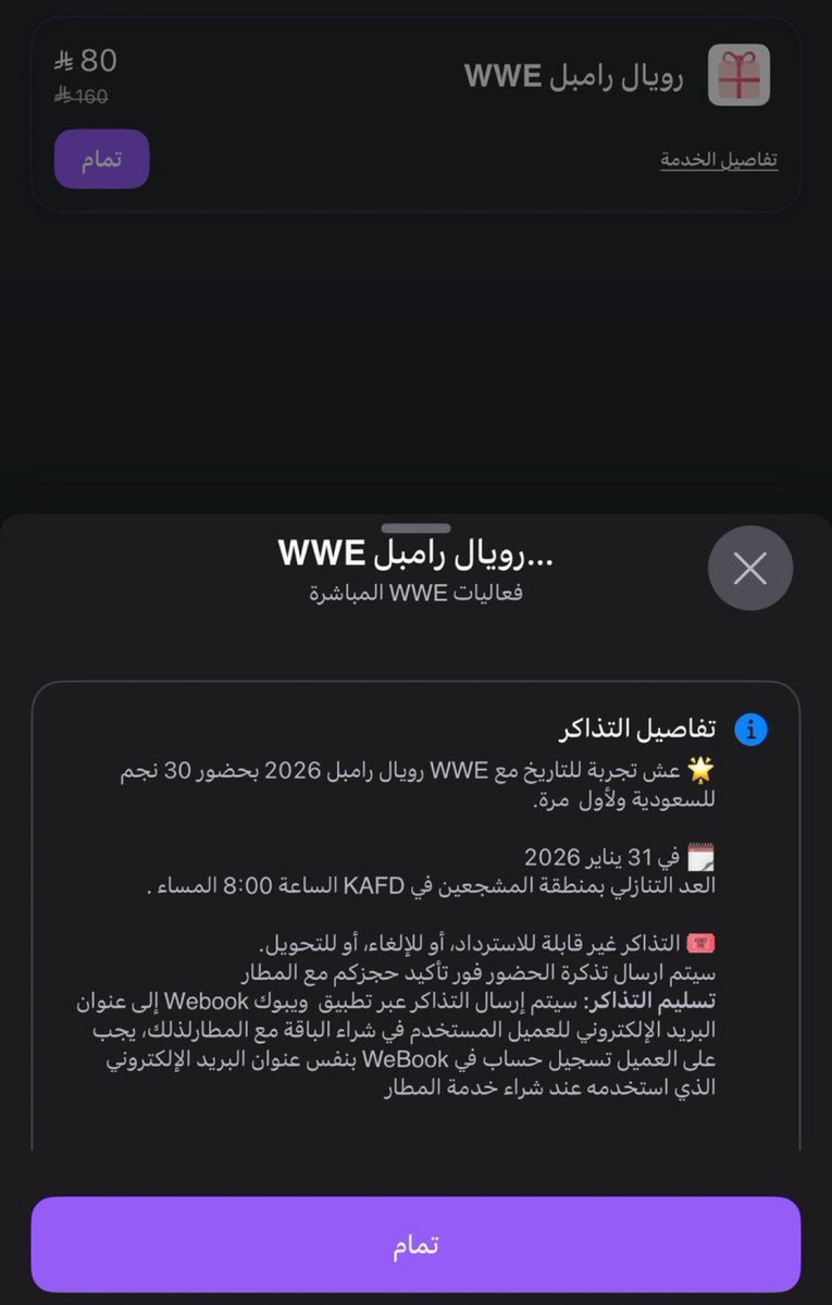 عزيز | تذاكر 🎟️ tweet media