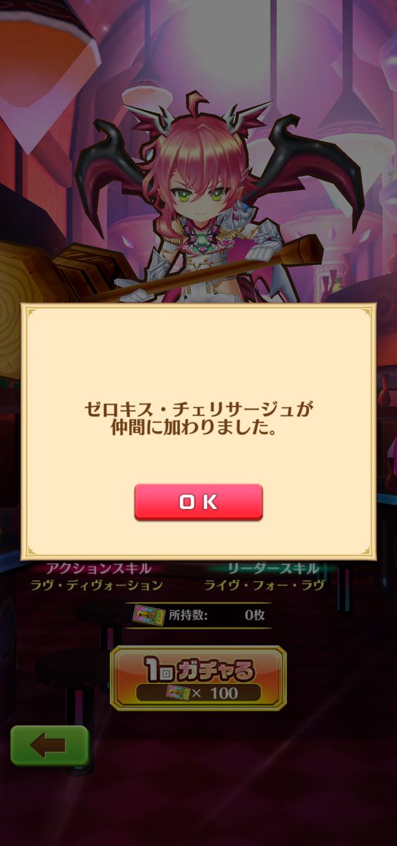 新年早々 「チケットが仕事した!!!!」 と言いたいところだが… キミかぁ