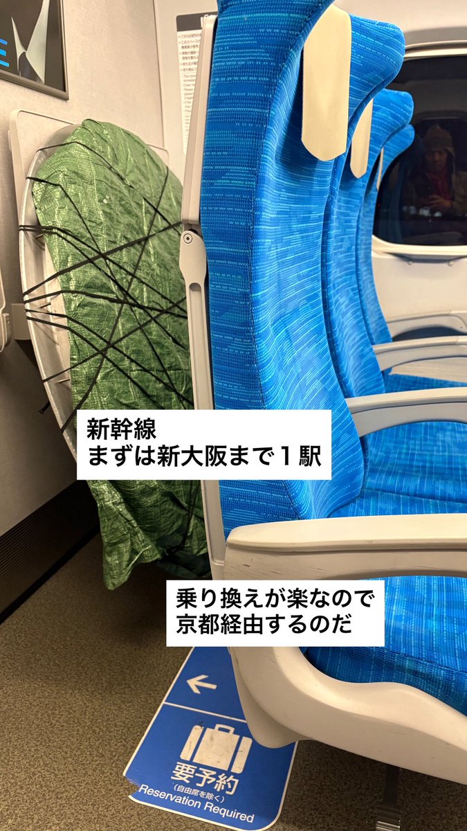 構内混んでるけど京都駅の近鉄⇔新幹線は近くて助かるよねー