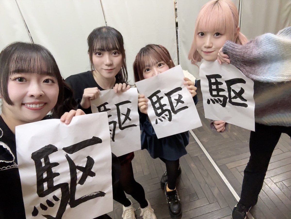 オンラインチェキ会ありがとうございました🐎午年なので初サイドポニー