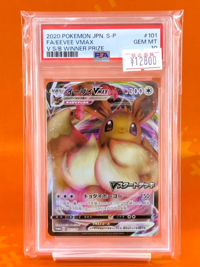 ポケカ 商品情報】🐭 ⚡️ブイズのプロモカード入荷しました