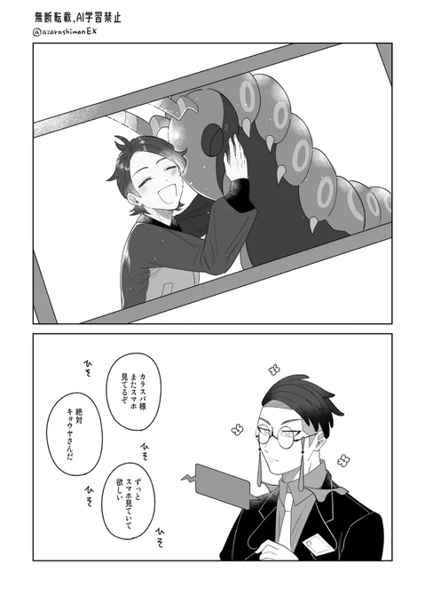 カラキョウ
🐦‍⬛さんのペンドラ-と仲良し 