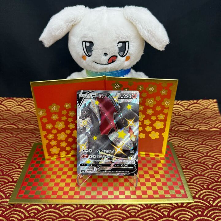 🧧お年玉アド撒きフェス 特別企画🧧 チャンスのお年玉から リザードンV