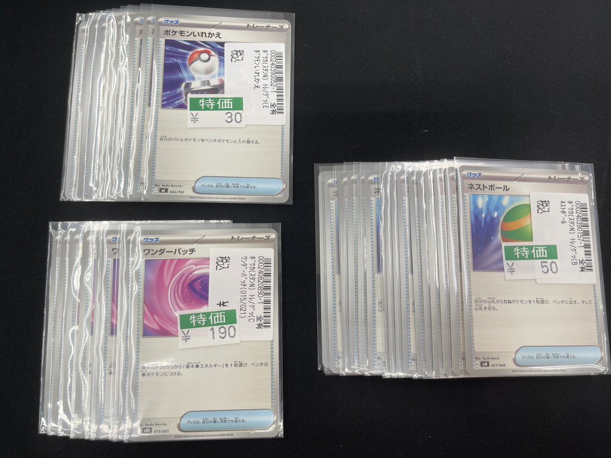 ポケカ 📢📢数量限定特価商品📢📢 追加いたしました😊 明日はシティ