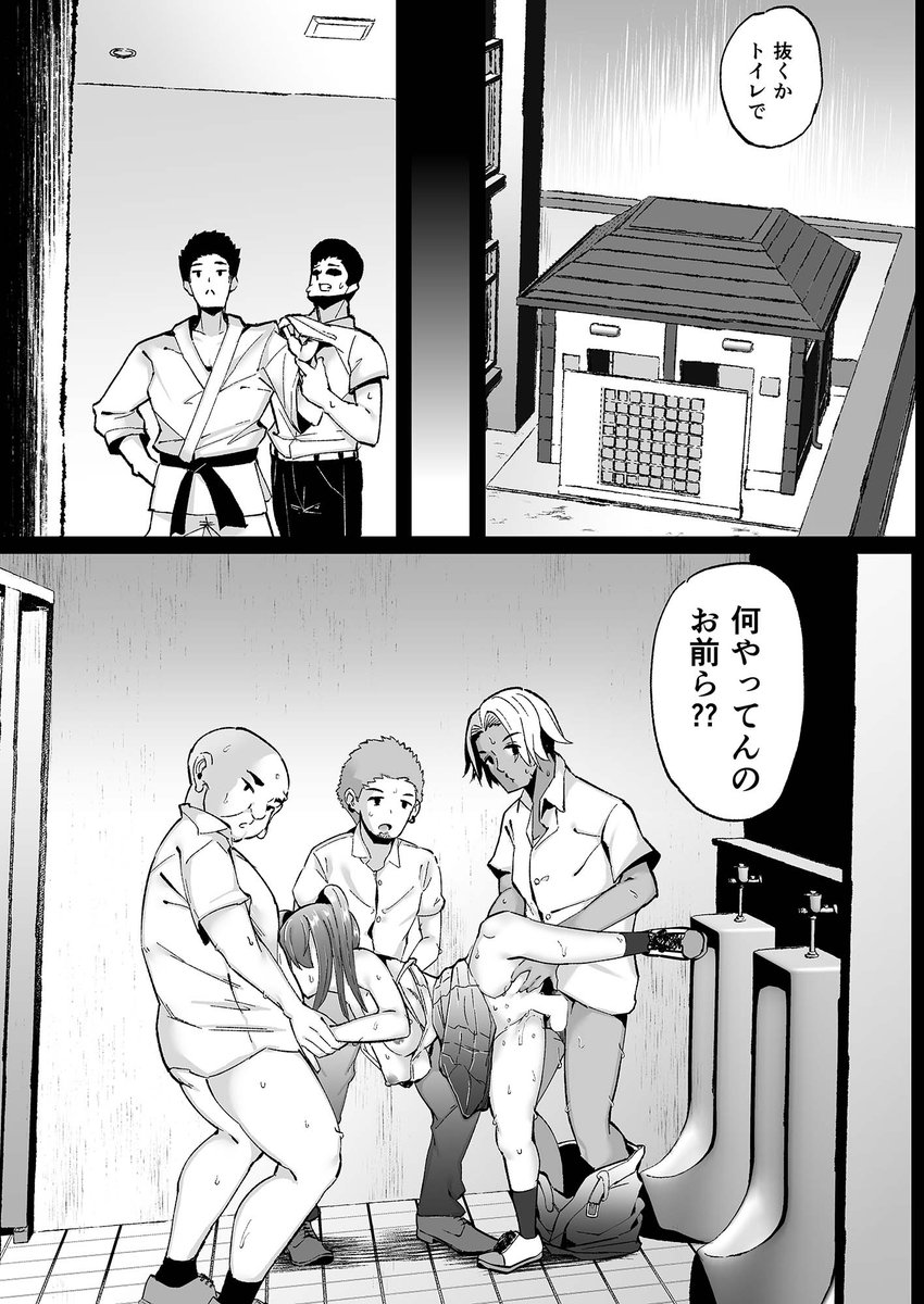 第一弾
いじめられっこの肉便器がいたので家に帰って保護する話

夏休み前日の放課後、主人公こと剛鉄岩男が
部活後ヘトヘトなのに股間だけは元気な為一発抜こうと
人気のない校舎裏のトイレに行く。

するとそこには同じクラスの木更津杏菜が不良達に輪●されているのを発見 