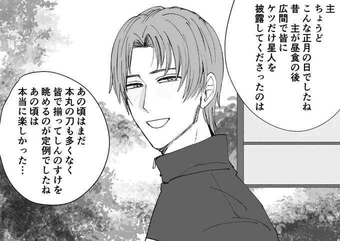 歴史を忘れない刀 