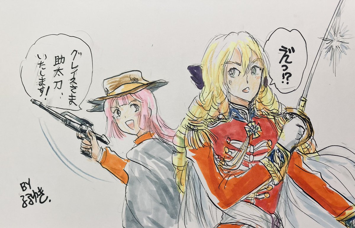 「昨年のはじめは何と言ってもジークアクスという風雲児と、その前から楽しい雰囲気を出」|ふるゆきのイラスト