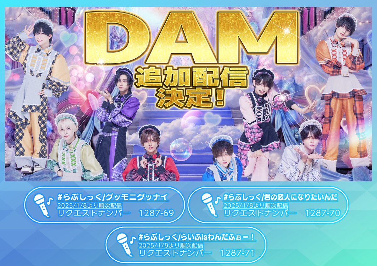 らぶしっく@1/7(水)2nd Anniversary LIVE@Kanadevia Hall