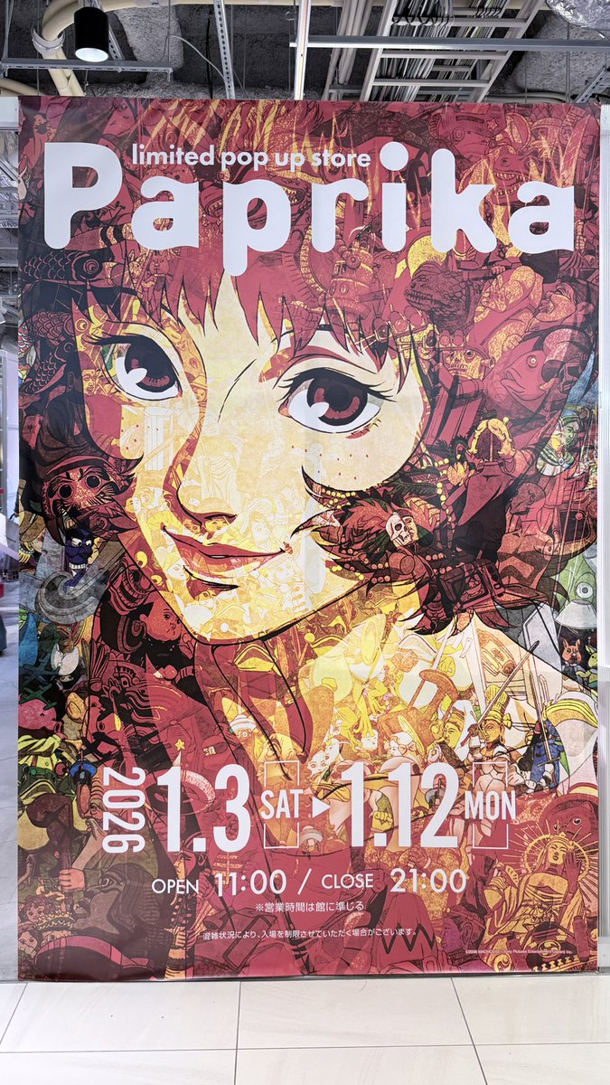 パプリカ 4Kリマスター版」の入場特典で生フィルムをいただきました