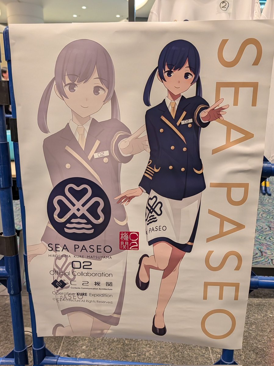 呉 瀬戸内海汽船 シーパセオ01ちゃん シーパセオ02ちゃんです #C2機関