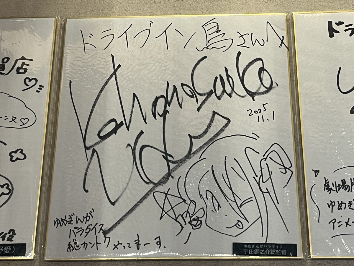 ドライブイン鳥に行ってきました。 ワンピースの元シリーズ