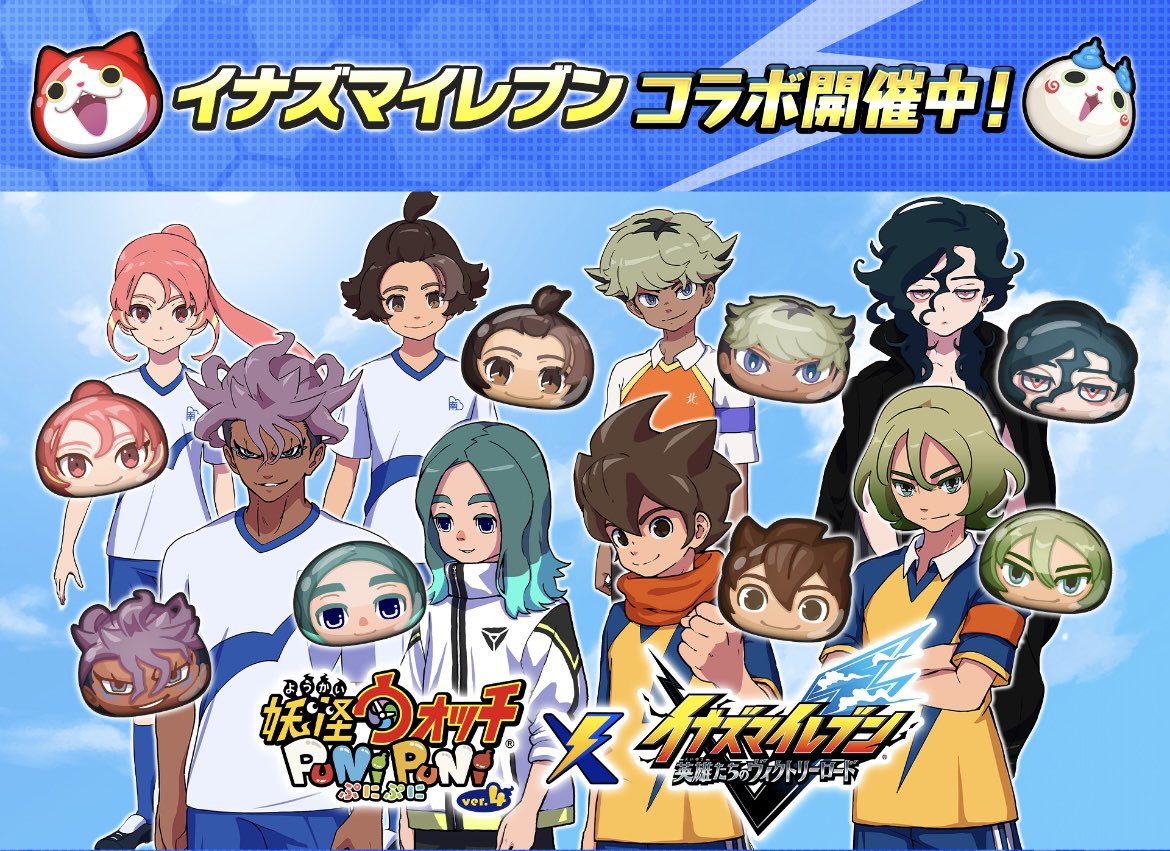 イナズマイレブン16