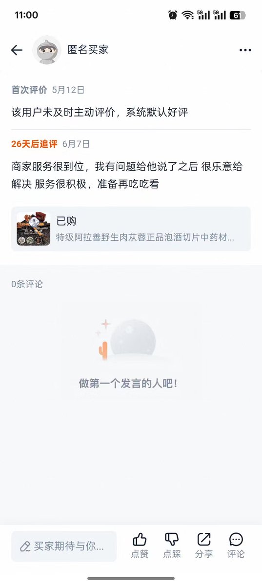 重生之我在X卖展筋方/增粗，增大 tweet media