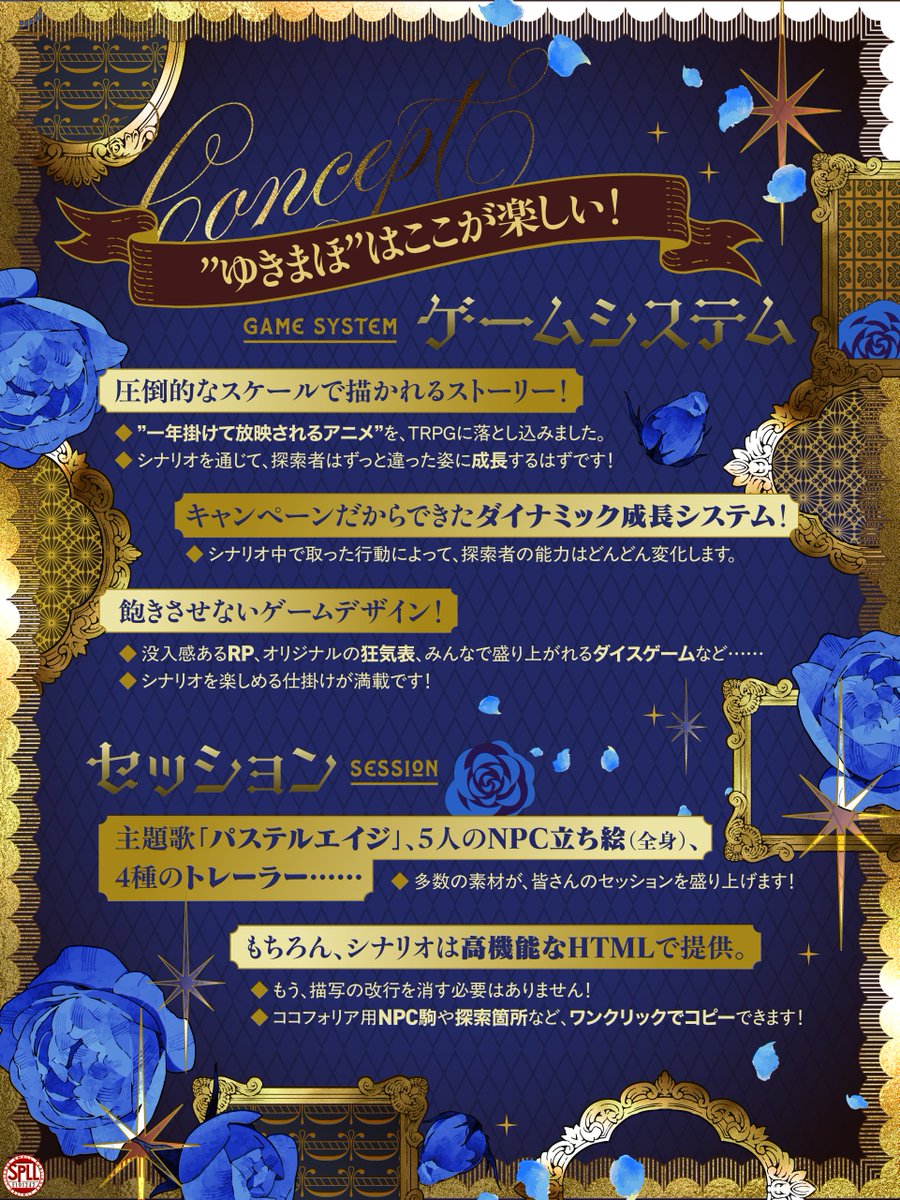 - 

C𝗈C 𝟨𝗍𝗁  
◤　ゆきゆきて、魔法少女　◢

- 

✦HO診断
kuizy.net/analysis/29778
✦シナリオ頒布
ninagoa.booth.pm/items/7805406

✦2PL秘匿HOあり
✦ボイセ36～48時間(個別導入あり)
✦明日まで 40% OFF!!