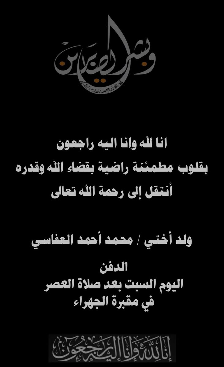 ‏Meshari alafasi 𝕏 | مشاري العفاسي tweet media