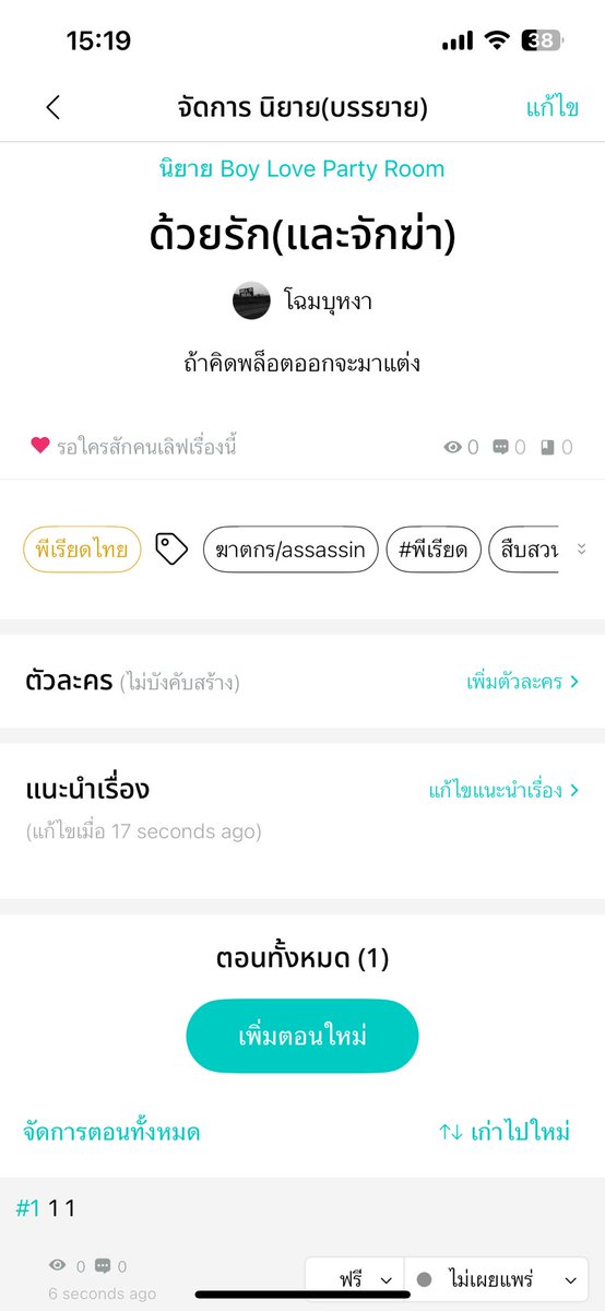 กุหลาบ tweet media