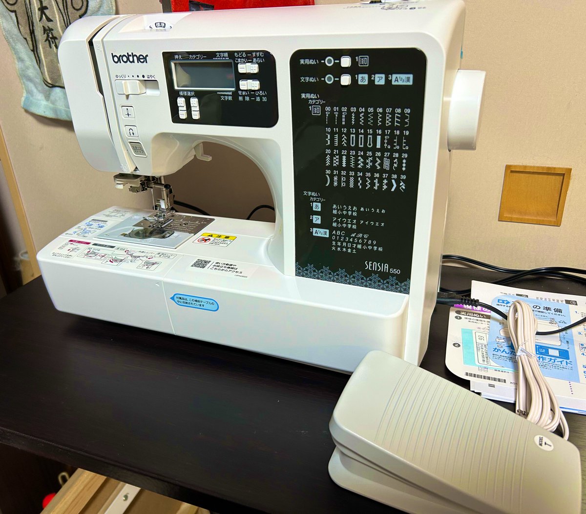 brotherの文字縫い可能&フットスイッチ付のミシン導入❗️