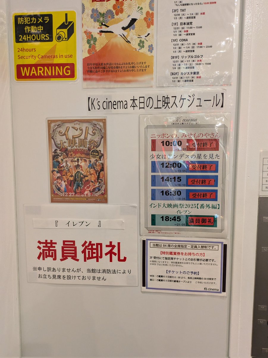 yurayuracrazym1's tweet image. ＃IDE
＃インド映画同好会

今日もイレブン満席！👏