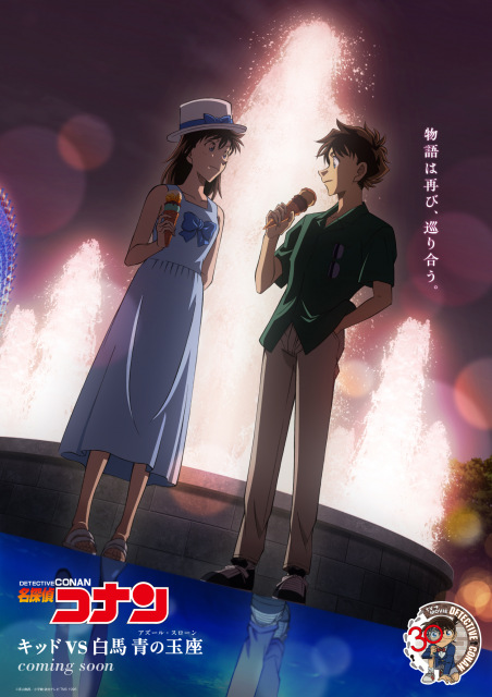 livedoornews's tweet image. 【サプライズ】『コナン』初代OP＆ED流れる特別演出 「胸がドキドキ」「STEP BY STEP」放送
news.livedoor.com/article/detail…

放送30周年を記念した今回のスペシャルでは特別な演出が実現し、初代OPとEDが流れるサプライズがあった。また、放送後には黒羽快斗と中森青子の新ビジュアルが解禁された。