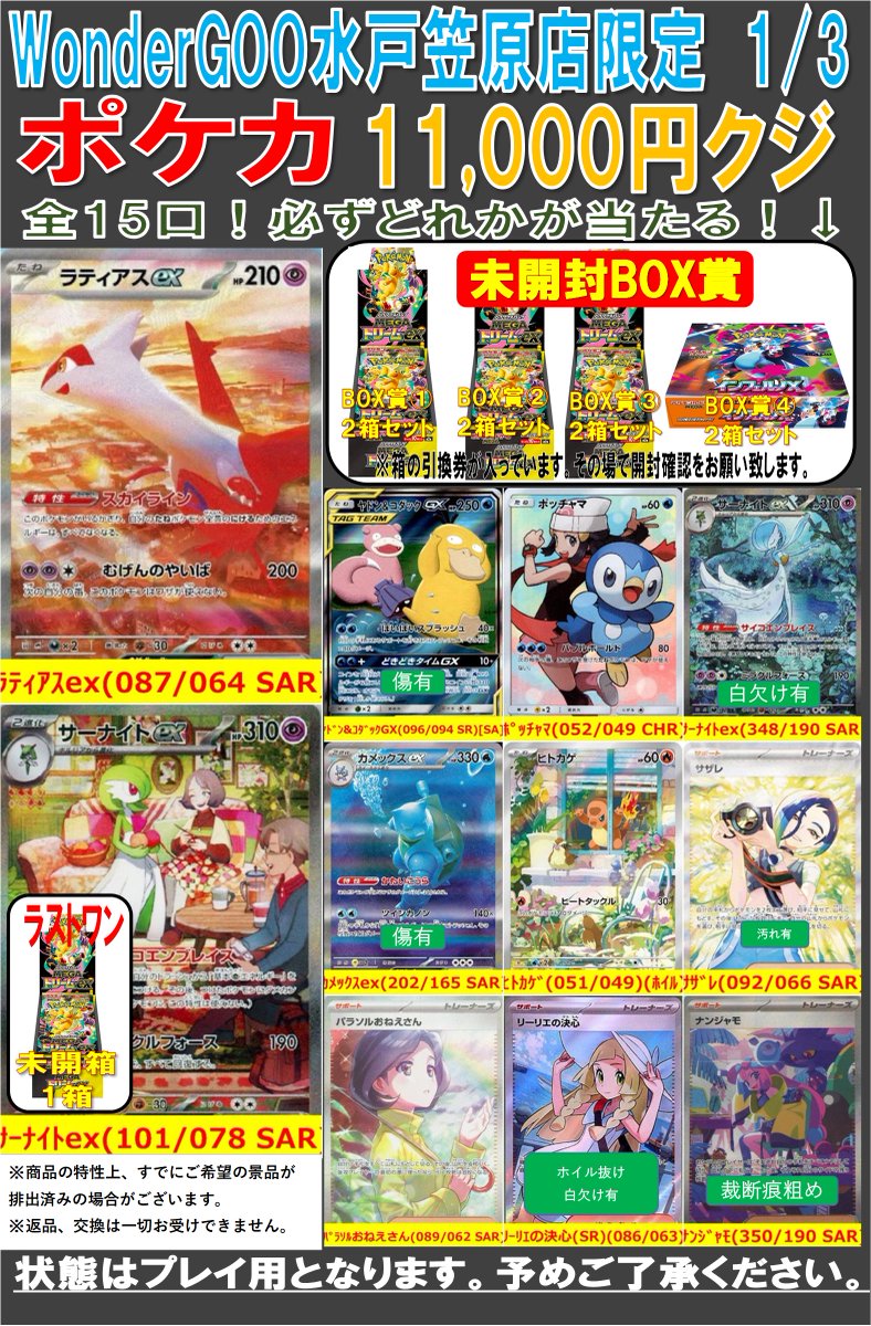 売り切れました。お買い上げありがとうございました。