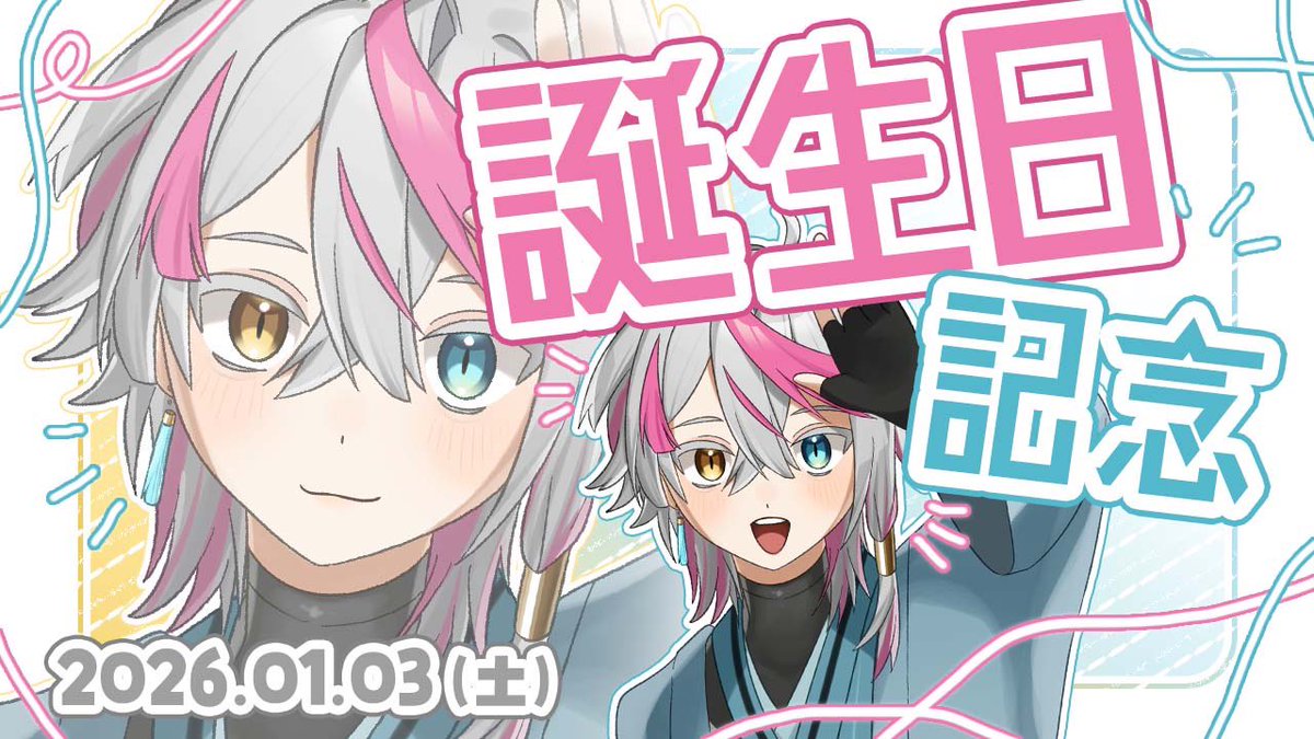 和刀ソラ/WatouSora@少年VTuber tweet media