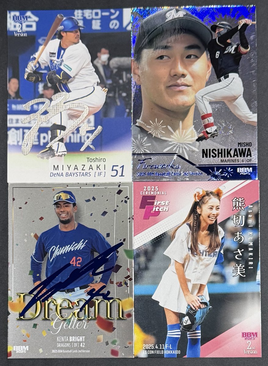 BBM 2nd 2025 #宮﨑敏郞/50 ホロ箔サイン #西川史礁/100 fireworks