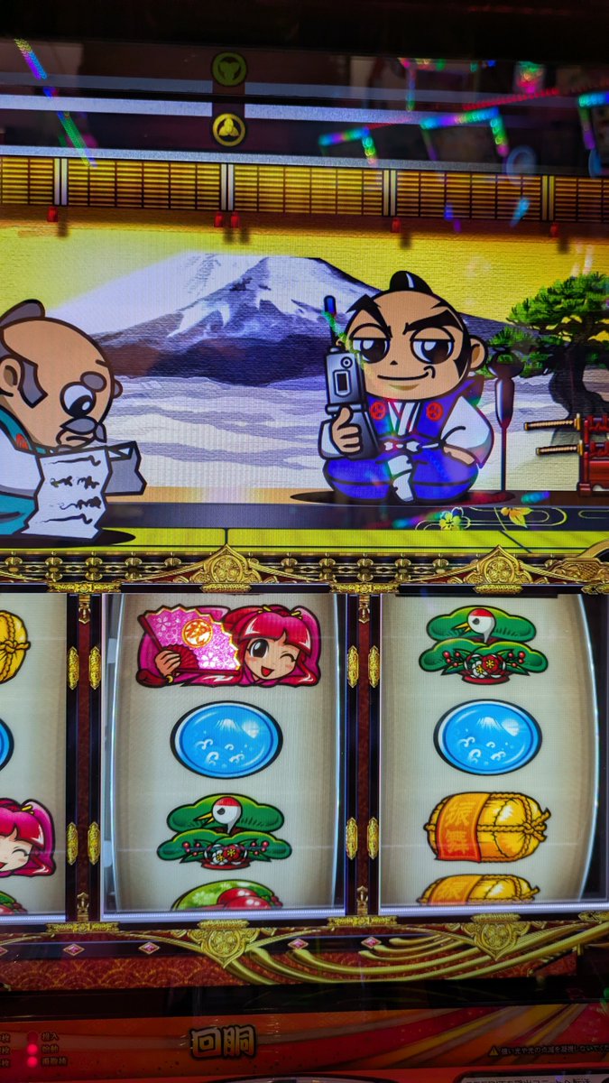 朝一A天バケ
モードBに行ってそうな挙動なので続行したら300G台でいきなり携帯が…プレミアなのでBIG…だが鳴らず

駄目そうだ (;´～`)
ホントは明日やろうと思ってた仕事を昼からやろう
て事で引退か否かは明日に持ち越し

投資 42K
回収 427枚