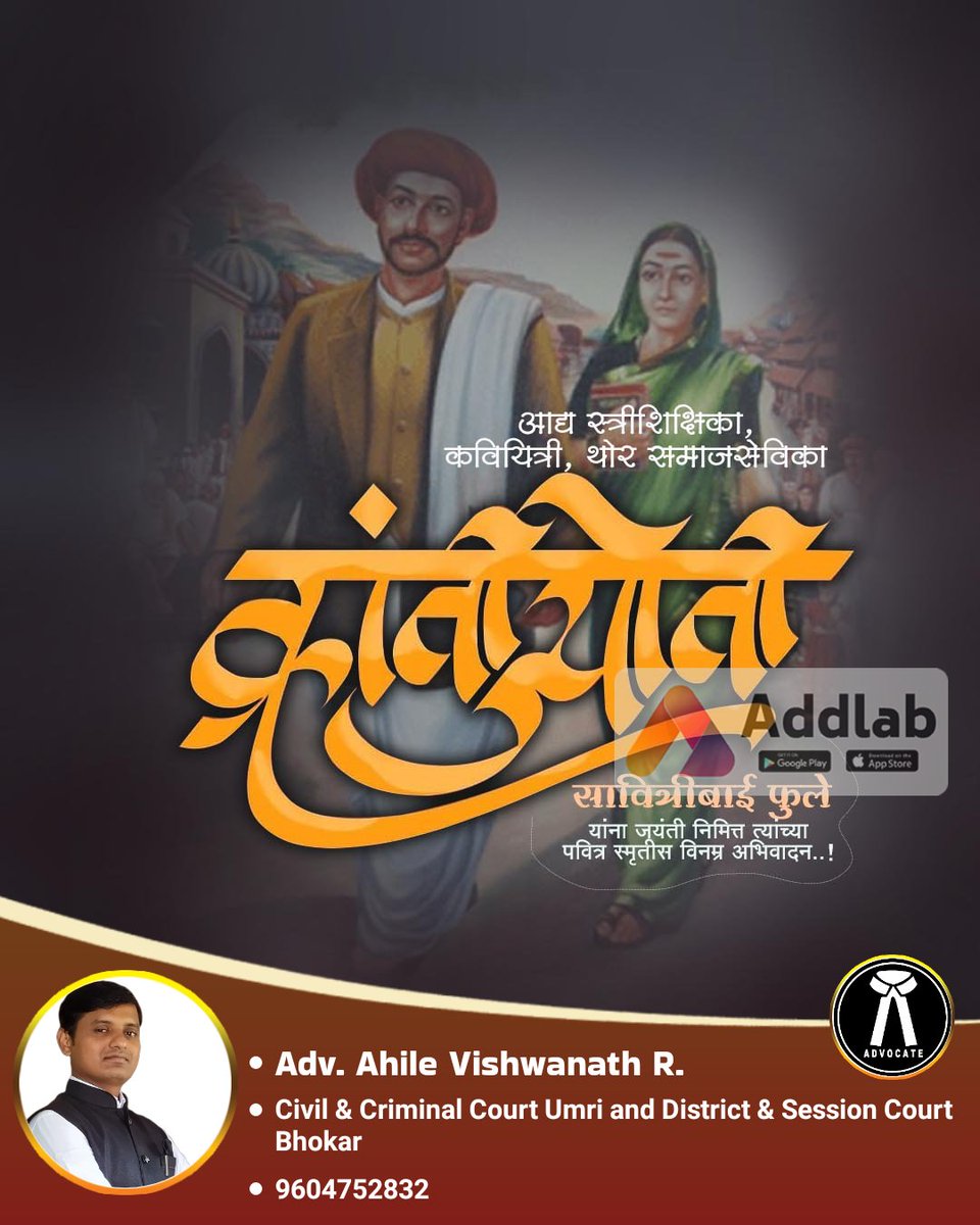 Adv. Ahile Vishwanath R. (@adv_ahile) on Twitter photo 