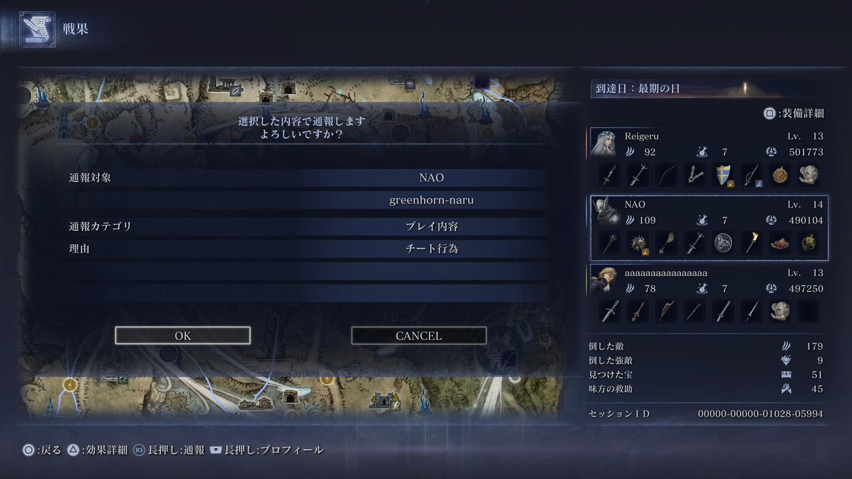 Reigeru2525's tweet image. 拡　散　希　望　！！！！！
この方やってますわ完全に
途中から気づいてしまった
こんなズルしてここまで上がってなにが楽しいんだか(^^;)
実際めちゃくちゃ下手くそでしたよええ
(￣∀￣)
#ナイトレイン 
#エルデンリングナイトレイン
#ELDENRINGNIGHTREIGN