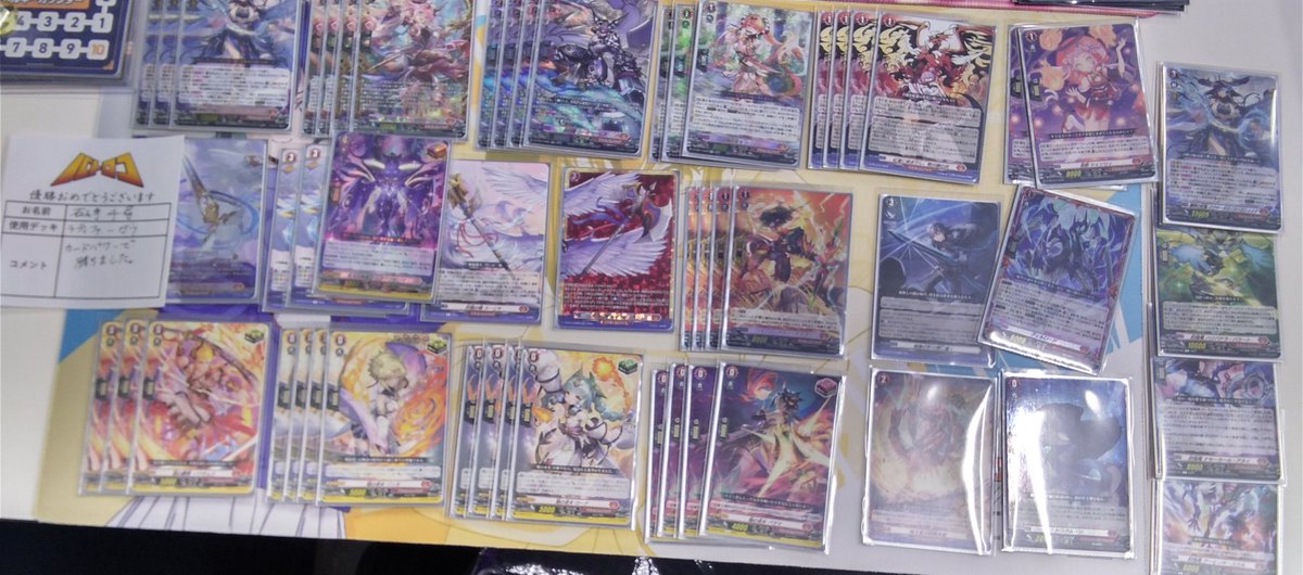 ヴァンガード 優勝