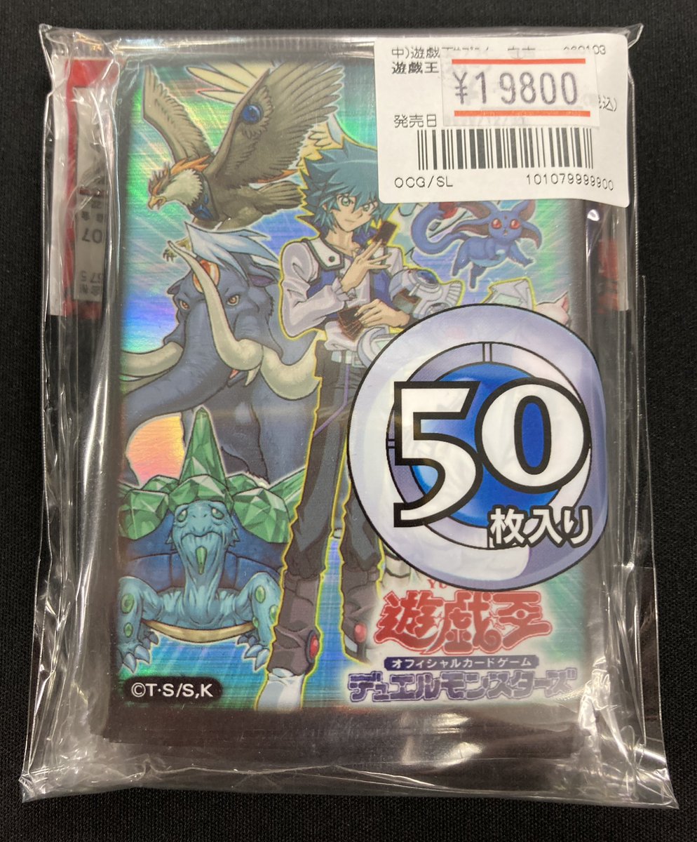 遊戯王 商品情報 「ヨハン・アンデルセン」スリーブをお買取させて