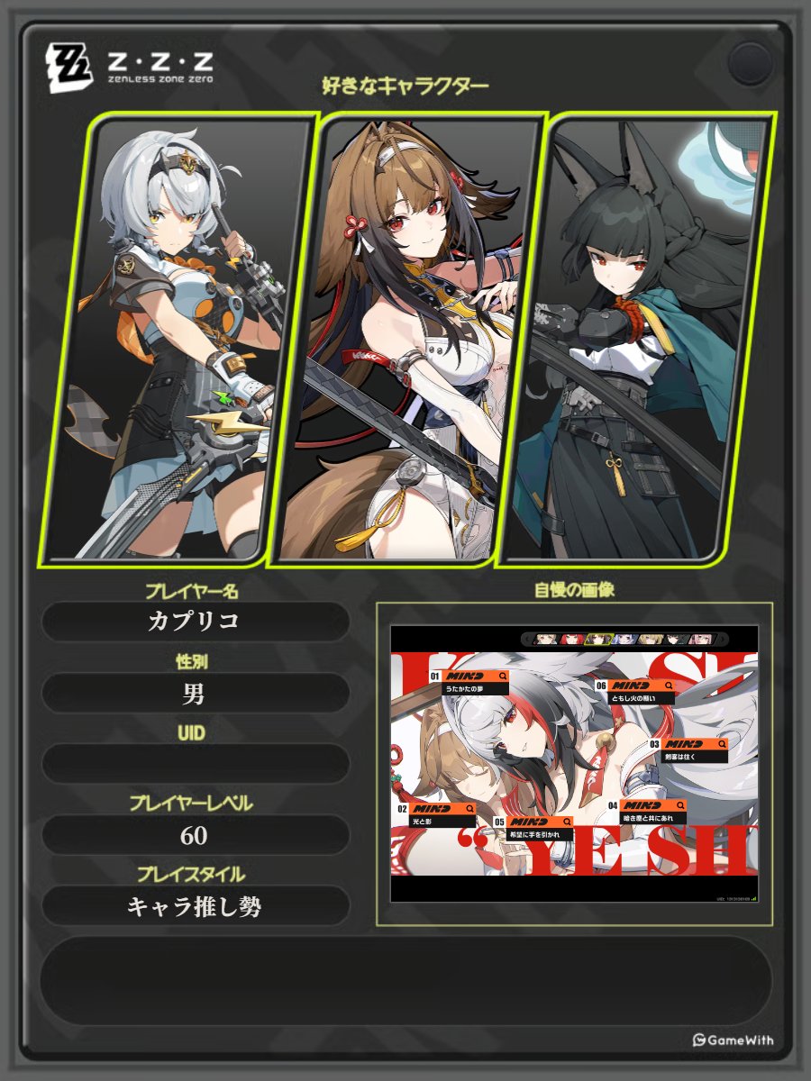 カプリコ@原神、鳴潮、スタレ tweet media