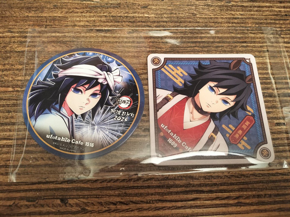 鬼滅の刃 午年 コースター アクリルスタンド 異種 交換 譲 義勇 求