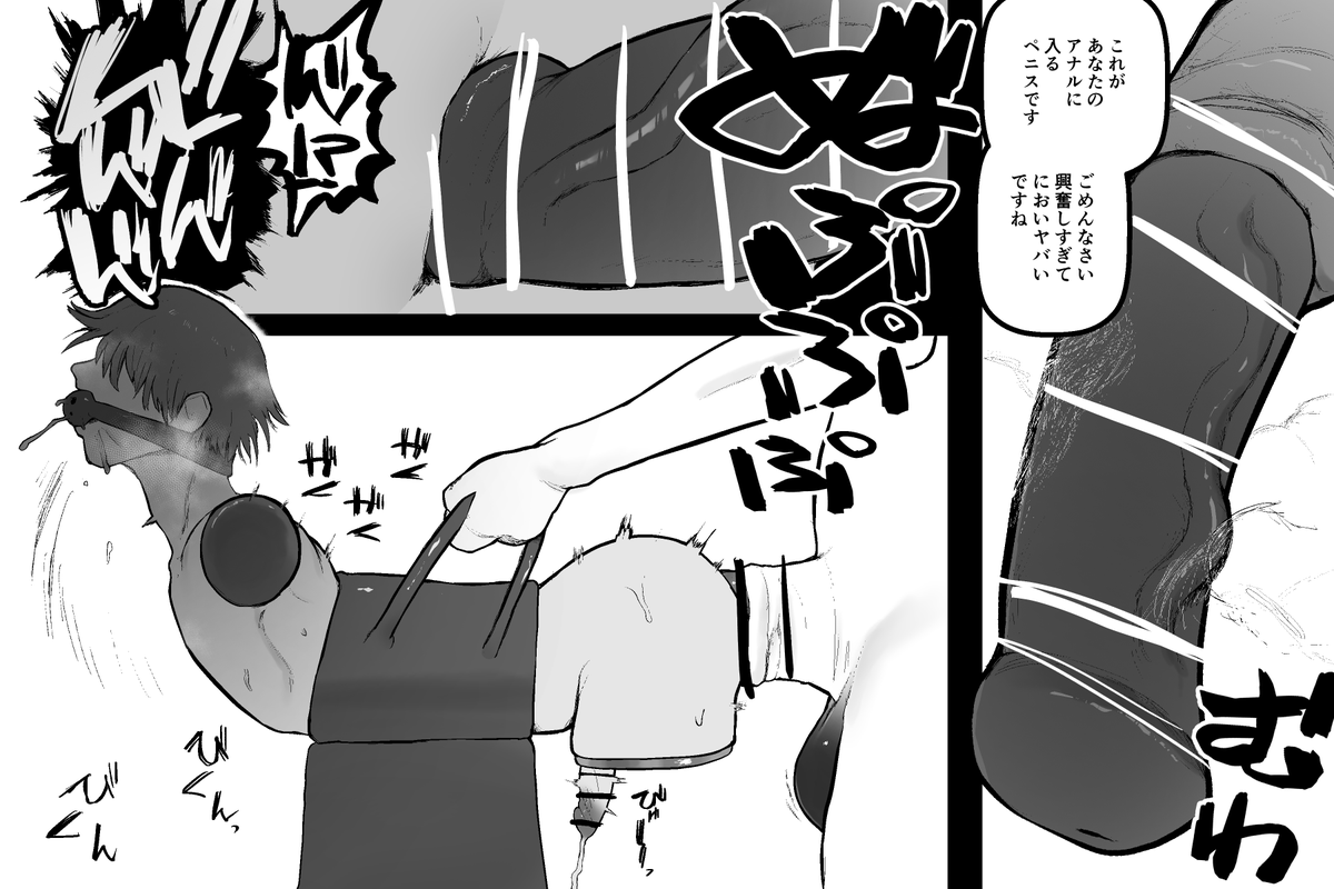 (R18)ユニコーンさん 