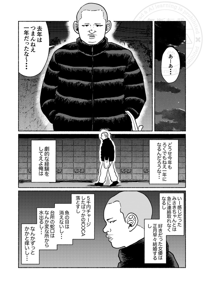【創作漫画】俺には何もない(1/3)
#漫画が読めるハッシュタグ