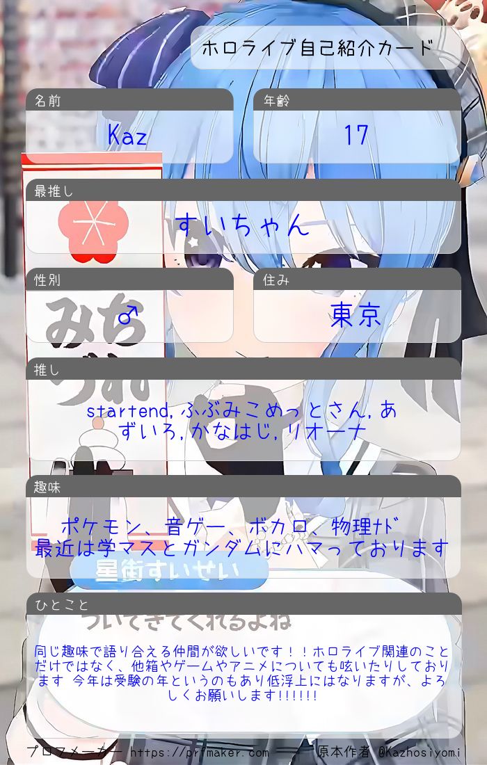 皆様、新年あけましておめでとうございます！！ 今年最初の自己紹介