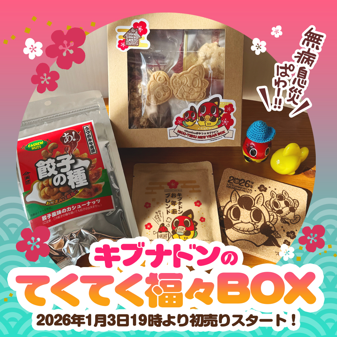 郷土玩具怪獣®︎イヌハリゴン🍙🐾 (@Folktoy_Kaiju) / Posts / X